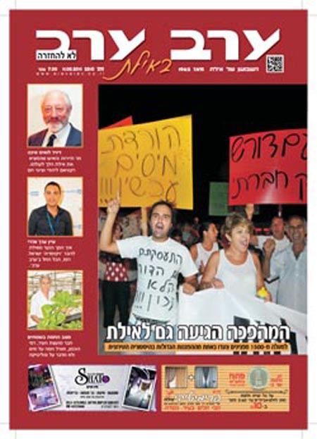 שער גיליון 2510