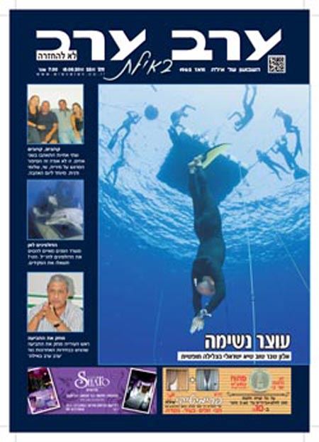 שער גיליון 2511