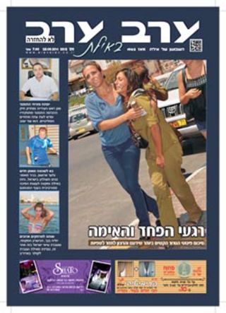 שער גיליון 2512