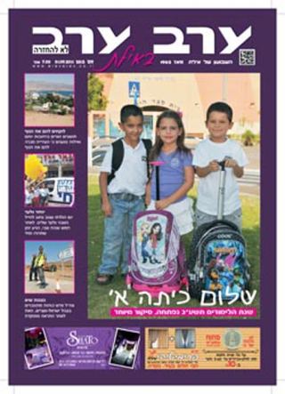 שער גיליון 2513