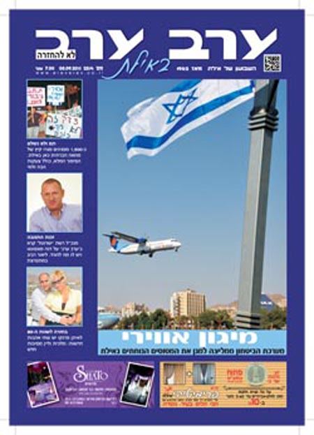 שער גיליון 2514