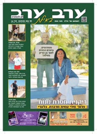 שער גיליון 2516