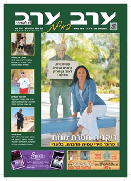 שער גיליון 2516