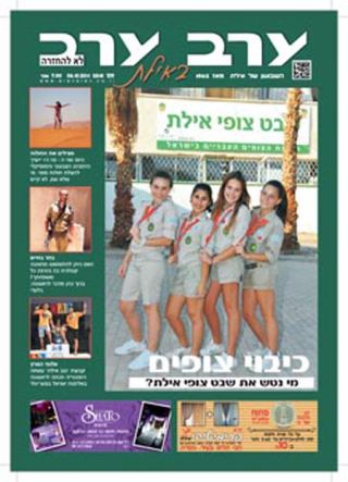 שער גיליון 2518