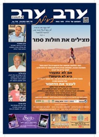 שער גיליון 2519