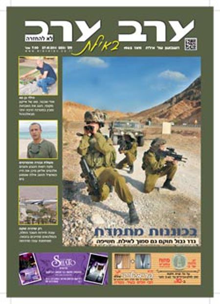 שער גיליון 2521