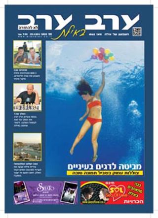 שער גיליון 2522