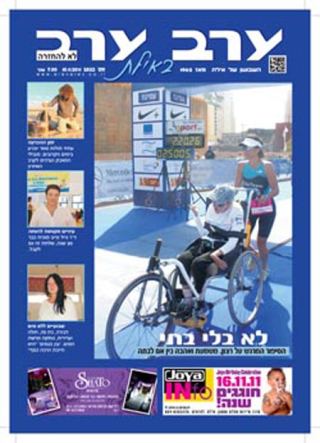 שער גיליון 2523