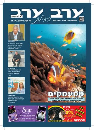שער גיליון 2525