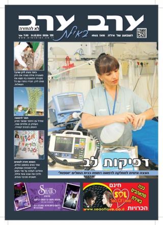 שער גיליון 2526