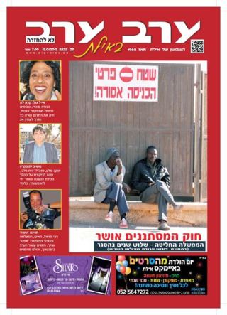 שער גיליון 2532