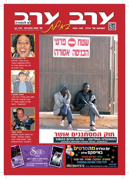 שער גיליון 2532