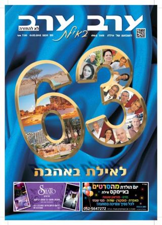 שער גיליון 2539