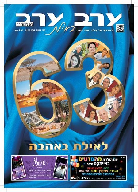 שער גיליון 2539