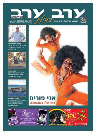 שער גיליון 2540