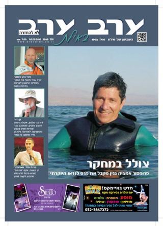 שער גיליון 2548