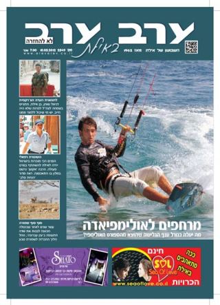 שער גיליון 2549