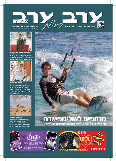 שער גיליון 2549