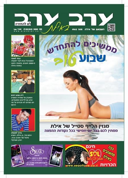 שער גיליון 2550
