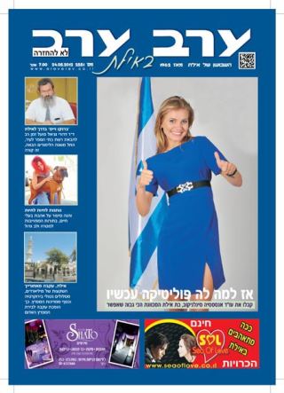 שער גיליון 2551