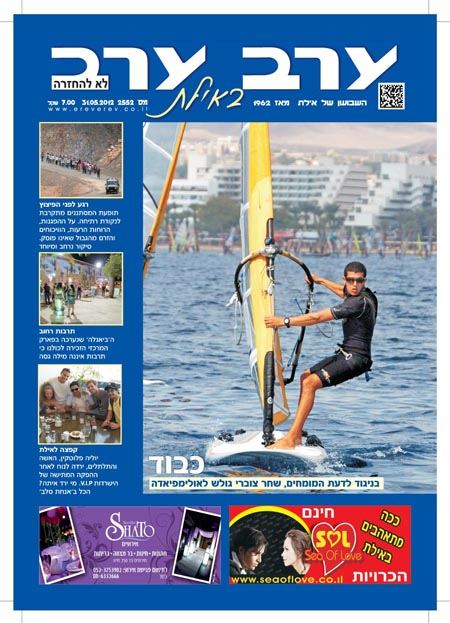 שער גיליון 2552