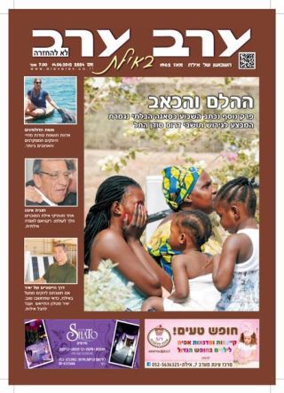 שער גיליון 2554