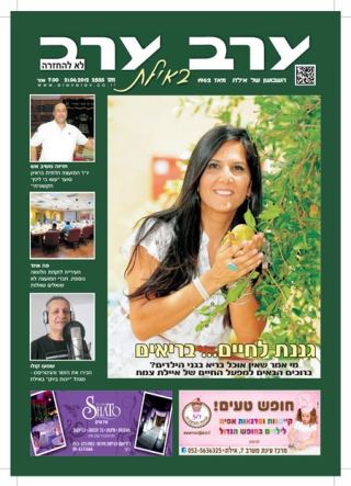 שער גיליון 2555