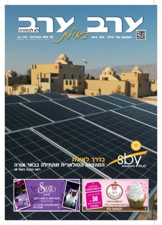 שער גיליון 2559