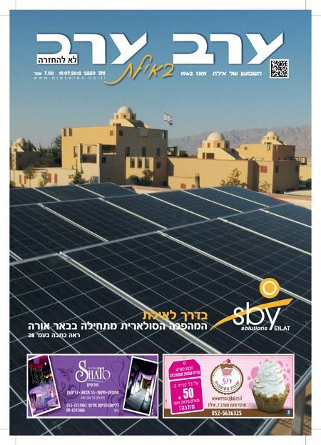 שער גיליון 2559