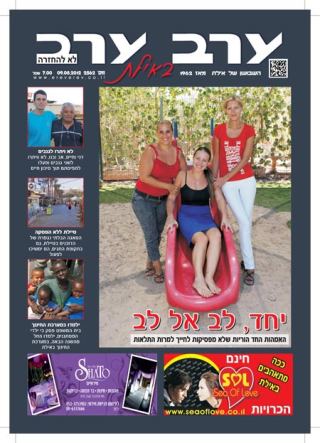 שער גיליון 2562