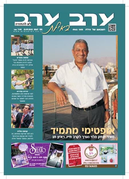 שער גיליון 2567
