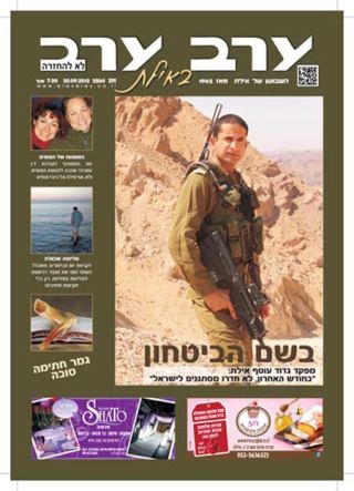 שער גיליון 2568