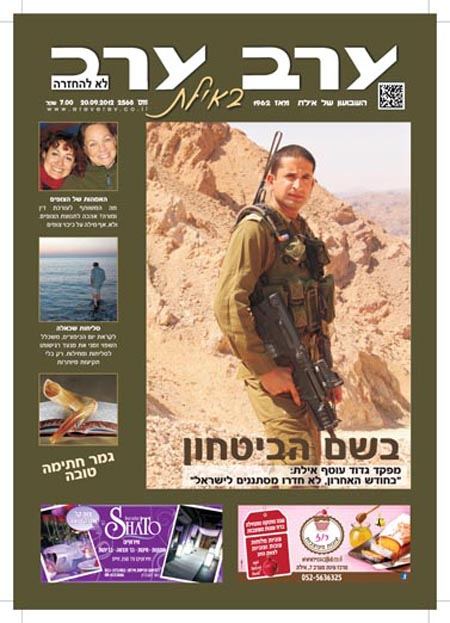 שער גיליון 2568