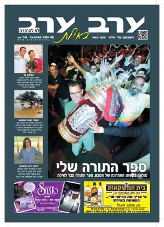 שער גיליון 2570
