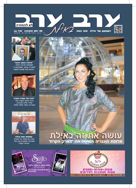 שער גיליון 2571
