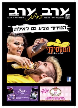 שער גיליון 2572