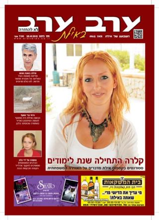 שער גיליון 2573