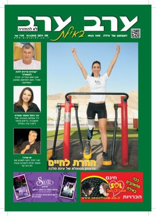 שער גיליון 2574