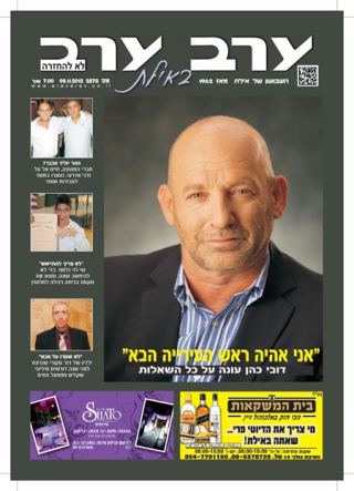 שער גיליון 2575