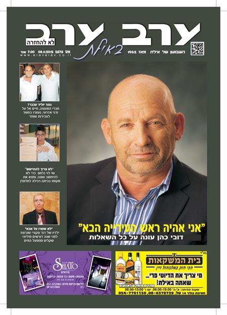 שער גיליון 2575
