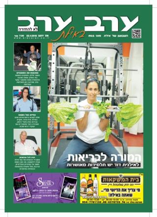 שער גיליון 2577