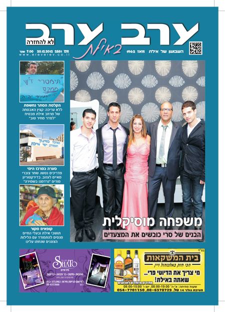 שער גיליון 2581