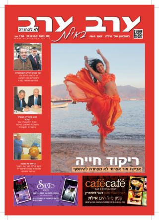 שער גיליון 2582