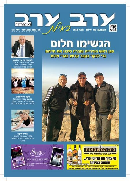 שער גיליון 2583