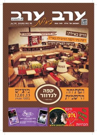 שער גיליון 2584