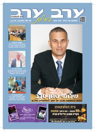 שער גיליון 2587