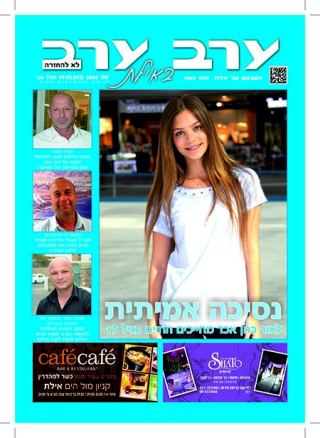 שער גיליון 2588