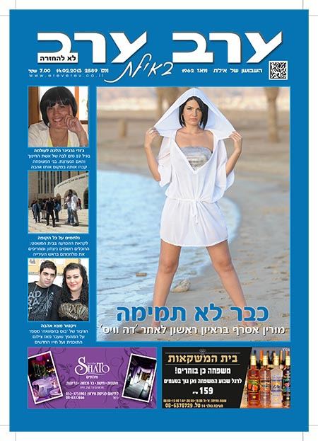 שער גיליון 2589