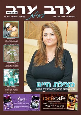 שער גיליון 2590