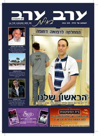 שער גיליון 2593